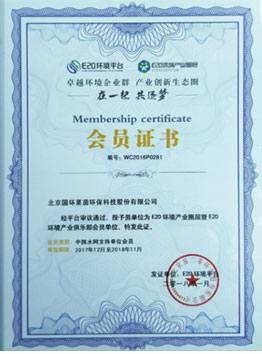 “2009 年國家先進污染防治示范技術(shù)名錄”技術(shù)依托單位名單的通知》（中環(huán)協(xié)【2010】33 號）