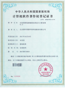 通過(guò)了 ISO9001 質(zhì)量管理體系認(rèn)證、ISO14001 環(huán)境管理體系認(rèn)證 、職業(yè)健康安全管理體系認(rèn)證
